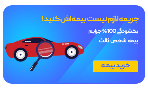 بخشودگی جرایم 